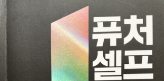 나의 미래를 줌인(Zoom In)하라