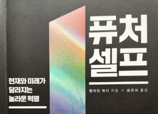 나의 미래를 줌인(Zoom In)하라