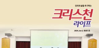 481호 크리스천