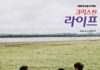 481호 라이프