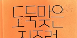 도둑맞은 집중력