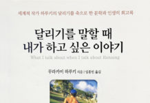 근(筋)테크는 망하지 않는다