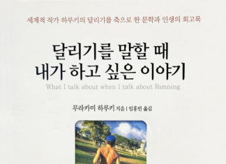 근(筋)테크는 망하지 않는다