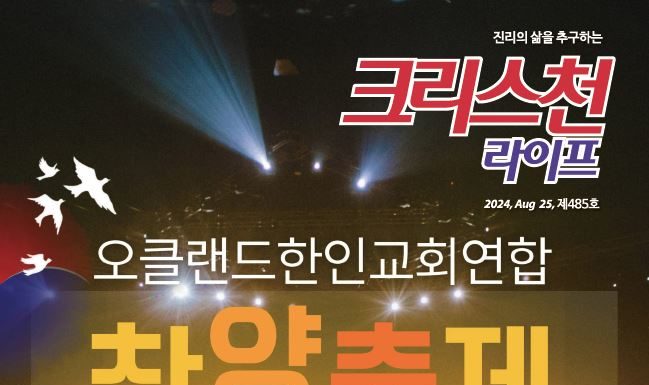 485호 크리스천