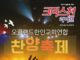 485호 크리스천