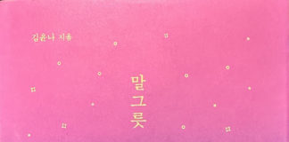 어디서든 환영받는 사람