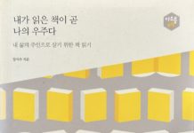 나만의 세상에서 탈출하라