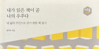 나만의 세상에서 탈출하라