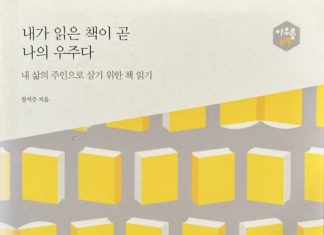 나만의 세상에서 탈출하라