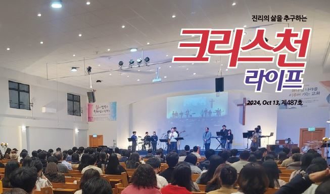 487호 크리스천