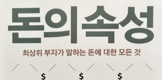 돈에 대한 태도