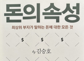 돈에 대한 태도