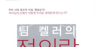 정의란 무엇인가