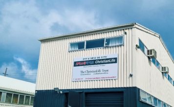 크리스천라이프 선교센터 방문기