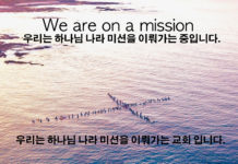 문화 선교로서의 서핑 미니스트리