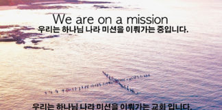 문화 선교로서의 서핑 미니스트리