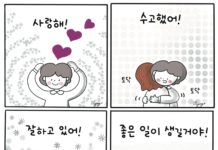 사람들이 가장 듣고 싶어 하는 말