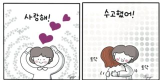 사람들이 가장 듣고 싶어 하는 말