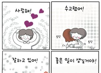 사람들이 가장 듣고 싶어 하는 말