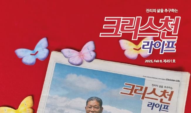 491호 크리스천