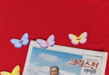 고 김진영 목사의 살아온 발자취