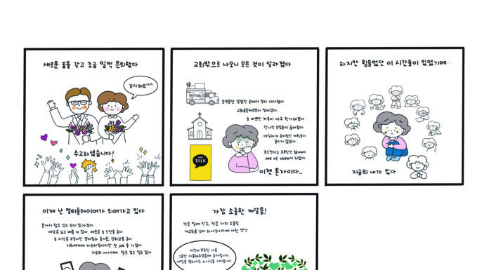 새로운 꿈을 가지고