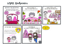 뉴질랜드 유치원 이야기