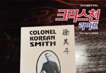 뉴질랜드와 한국교회 연결한 선교사 찾기