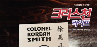 뉴질랜드와 한국교회 연결한 선교사 찾기