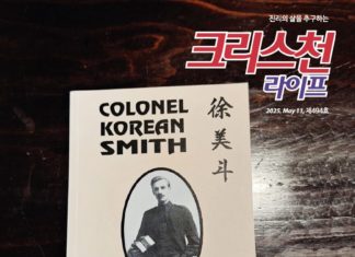 뉴질랜드와 한국교회 연결한 선교사 찾기