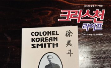 뉴질랜드와 한국교회 연결한 선교사 찾기