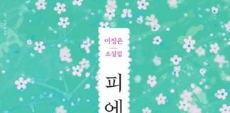 어머니라는 존재의 십자가 – 이정은 ‘피에타’