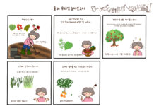 올해 우리집 농사 보고서