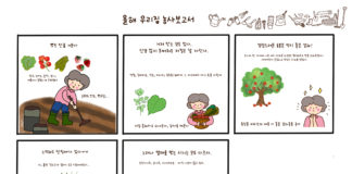 올해 우리집 농사 보고서