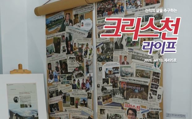 495호 크리스천