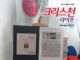497호 크리스천