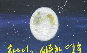 독립운동가의 믿음과 선한 싸움 – 곽정효, 하느님과 씨름한 영혼