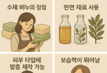 비누도 가지가지 pt. 2