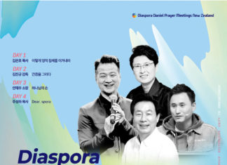 뉴질랜드 다니엘 기도회