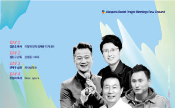 뉴질랜드 다니엘 기도회
