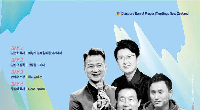 뉴질랜드 다니엘 기도회