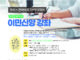 크리스천라이프 아카데미아 이민 신앙 강좌