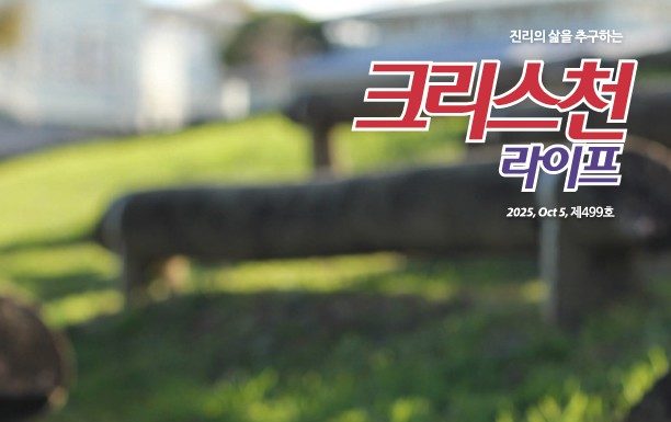 499호 크리스천