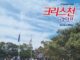 500호 크리스천