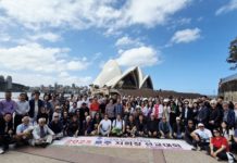 세기총 55차 뉴질랜드 오클랜드 기도회 및 56차 시드니 기도회와 지회장 선교대회