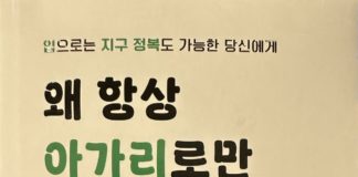 왜 항상 아가리로만 할까?