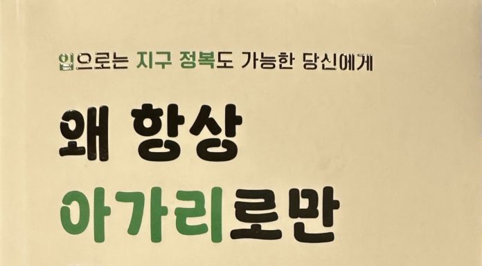 왜 항상 아가리로만 할까?