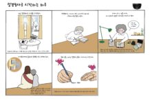 성경필사로 시작하는 하루