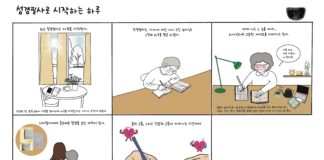 성경필사로 시작하는 하루