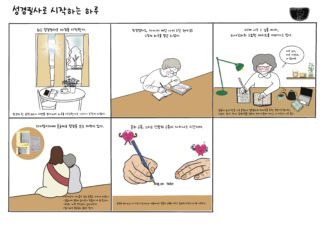 성경필사로 시작하는 하루